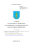 BURMISTRZ ZWIERZYŃCA - Urząd Miejski w Zwierzyńcu